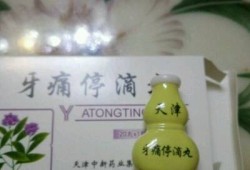 怀孕了不知道补牙用药了这有影响的吗,孕前吃药对胎儿的影响大吗