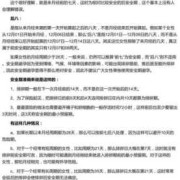 避孕期安全期怎么算（避孕期安全期怎么算）
