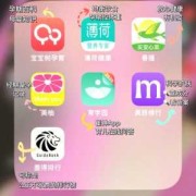准妈妈孕期必备app（怀孕记录app哪个好）