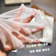 二裂酵母精华修护面膜孕妇能用吗,怀孕期间能敷面膜吗有影响吗