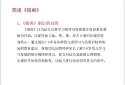如何将指南的实施融入到幼儿的一日生活之中,孕妇生活指南