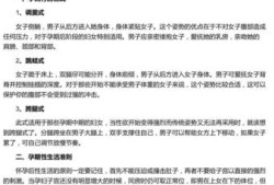 孕期如何解决夫妻生活（孕期如何解决夫妻生活）