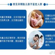 孕期静脉血亲子鉴定（一般孕期什么时候可以开始做亲子鉴定）