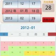 排孕期计算器（排卵日计算孕期计算器）