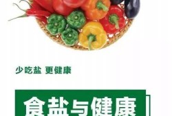 孕期吃什么盐（孕期吃什么盐最健康）
