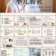 肠炎会影响胎儿吗（八个月宝宝肠炎灌肠会不会不好）