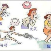 孕期咳嗽漏尿怎么办（孕期咳嗽漏尿怎么办最有效的方法）