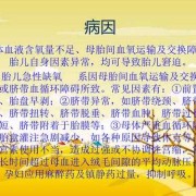 胎儿窘迫怎么办（胎儿窘迫怎么办才能治好）
