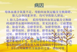 胎儿窘迫怎么办（胎儿窘迫怎么办才能治好）