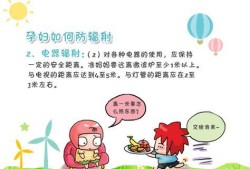 电脑对胎儿有辐射吗（电脑对胎儿有辐射吗）