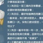 备孕期间能洗牙吗（备孕期间能洗牙吗有影响吗）