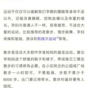 孕期怎么减肥控制体重（孕期怎么减肥控制体重）