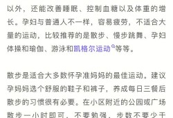 孕期怎么减肥控制体重（孕期怎么减肥控制体重）