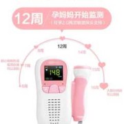 手机里有直接听胎心的吗,听胎儿心跳的仪器叫什么