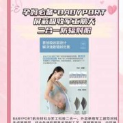 孕期如何防辐射（孕期如何防辐射最有效）