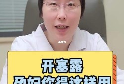 怀孕期间便秘可以用开塞露吗（怀孕期间便秘可以用开塞露吗有影响吗）