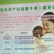 孕期围产保健（孕期围产保健是什么意思）
