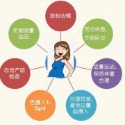 孕期如何降血压（孕期如何降血压最有效）