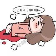 备孕期肚子疼（来事时肚子感觉有气的是怎么回事呢？正在备孕期的）