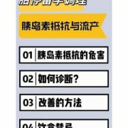 胰岛素对胎儿有影响吗（胰岛素对胎儿有影响吗）