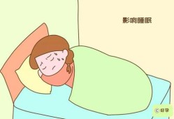 怀孕快六个月了每天晚上都睡不着，对宝宝有影响吗,孕妇晚上失眠会影响胎儿吗知乎