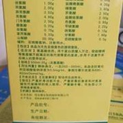 孕期输氨基酸（孕期输氨基酸的功效与作用）