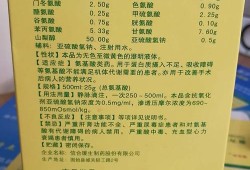 孕期输氨基酸（孕期输氨基酸的功效与作用）
