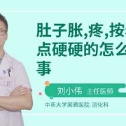 孕期肚子胀怎么办（孕妇肚子酸胀是怎么回事？孕四个月多了，吃什么缓解好啊）