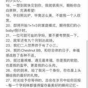 孕期记录文案,孕期记录软件