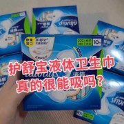 孕妇可以用卫生巾吗,孕期用卫生巾有危害吗