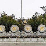 西安胎儿亲子鉴定在哪（西安四院宝宝出生证明什么时候办）