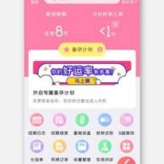 孕期用什么APP比较好,孕期网站哪个好用