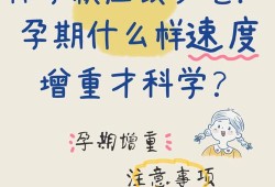 怀孕期间一定会胖吗（为什么怀孕吃的不多还长胖）
