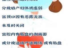 什么原因导致宫内感染？宫内感染有什么方法可以好,宫腔感染对胎儿的影响有哪些