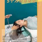 孕期如何消肿（孕期如何消肿最快方法）