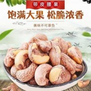 孕妇可以吃腰果仁吗？吃太多好不好呀,孕期可以吃腰果吗腰果对孕妇有什么好的营养