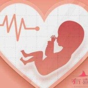 孕期听胎心（孕期听胎心对胎儿有影响吗）