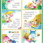 胎儿早教（胎儿早教故事）