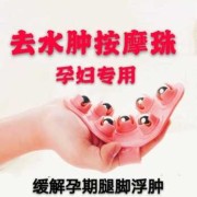 缓解孕期水肿（孕妇脚浮肿怎么缓解?怀孕九个多月，水肿很厉害有什么办法能改善）
