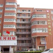 在南京妇幼保健医院生小孩有正常要多少费用啊,南京市妇幼胎儿大学一定要上吗