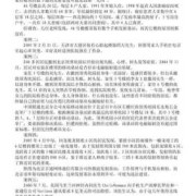 手机对胎儿的辐射有多大（手机信号塔对人体的危害）