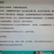 孕期血压低怎么补（孕期血压低怎么补最快）
