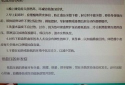 孕期血压低怎么补（孕期血压低怎么补最快）
