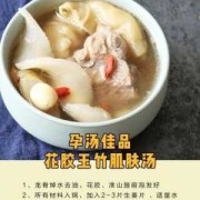 花胶对胎儿（孕妇吃花胶的做法）