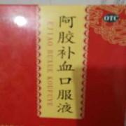 孕期贫血怎么补最快（孕晚期贫血怎么办？吃什么药好）