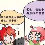 孕期下腹坠痛（怀孕4个月下腹有坠痛正常吗）