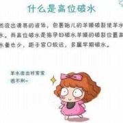 孕晚期喝水补羊水吗？羊水少了怎么办,孕期喝水少对胎儿有影响吗