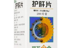孕妇可以吃护肝片吗,孕期肝区痛 后背痛