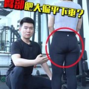 孕期臀部下垂（孕期臀部下垂正常吗）