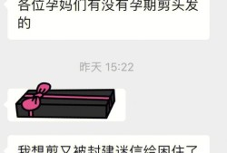 怀孕期间能不能剪头发,孕期为什么不能剪头发迷信说法